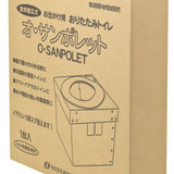 オ・サンポレット