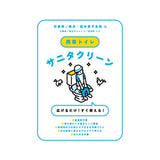 エチケットbook