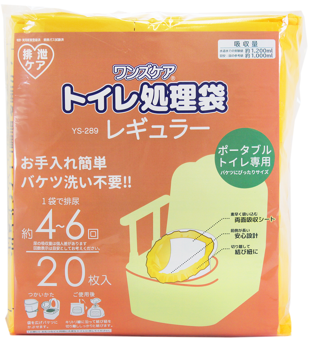 値下げしました！！トイレ処理袋 ワンズケア ワンズケアトイレ 処理袋レギュラー 20枚入 – SSオンラインショップ