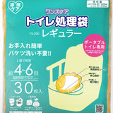 ワンズケア トイレ処理袋 レギュラー