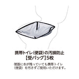 避難所トイレ開設セット