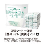 携帯トイレ男子小便器セット