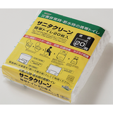 サニタクリーン簡単トイレ20枚入