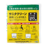 サニタクリーン簡単トイレ20枚入