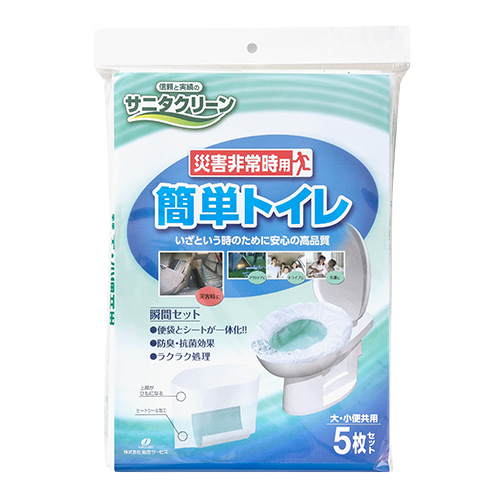 サニタクリーン 簡単トイレ5枚入(BS-227)|1人1日分 防災備蓄 携帯 サニタクリーン 簡単トイレ5枚入(BS-227)|1人1日分 防災備蓄 携帯