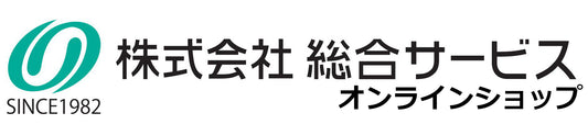 総合サービスオンラインショップOPEN！