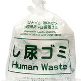 使用済収納大袋 5枚セット