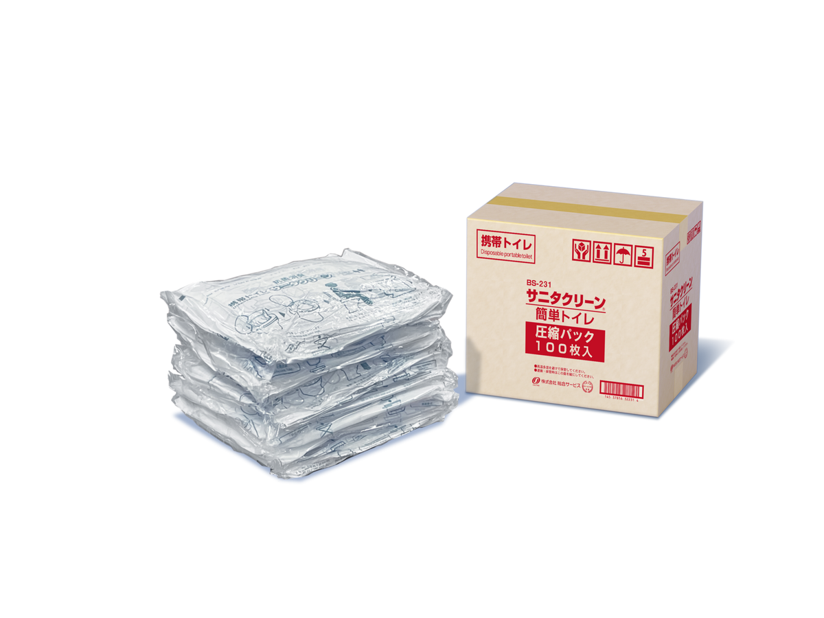 サニタクリーン簡単トイレ圧縮パック100枚入(BS-231)|防災備蓄 携帯