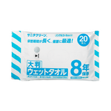 8年保存 大判ウェットタオル20枚入