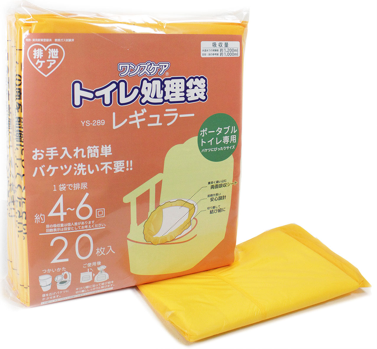 ワンズケア　トイレ処理袋　レギュラー ワンズケアトイレ 処理袋レギュラー 20枚入 – SSオンラインショップ