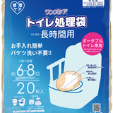 ワンズケア トイレ処理袋 長時間用