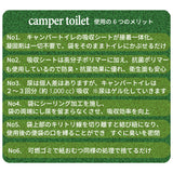 【NEW】キャンパートイレ3枚入(camper toilet 3)