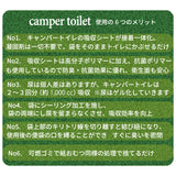 【NEW】キャンパートイレ3枚入(camper toilet 3)