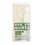 非常用給水袋 4L　手提げ型