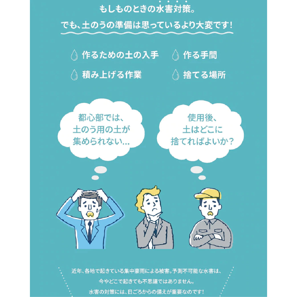 【NEW】水のう君β(ベータ)　2.5mセット