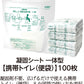 【NEW】避難所トイレ開設セット