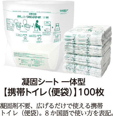 【NEW】避難所トイレ開設セット
