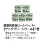 【NEW】避難所トイレ開設セット
