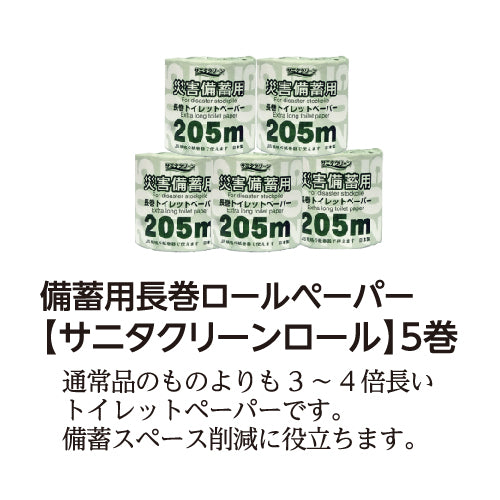 【NEW】避難所トイレ開設セット