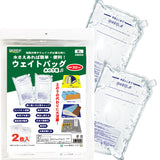 水のう君β ウェイトバック 2P