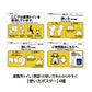 【NEW】避難所トイレ開設セット