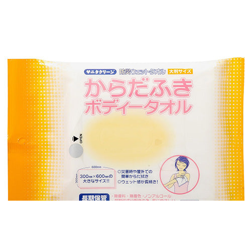 からだふきボディータオル