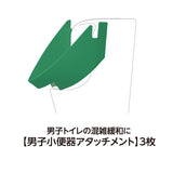 携帯トイレ男子小便器セット