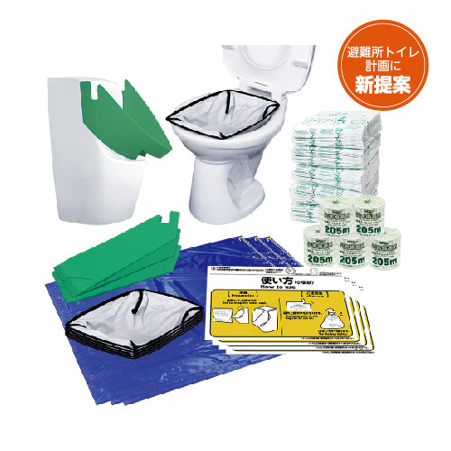 【NEW】避難所トイレ開設セット