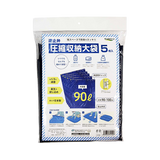 逆止弁圧縮収納大袋 5枚入