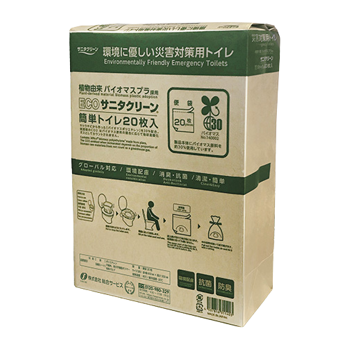 ECOサニタクリーン20枚入