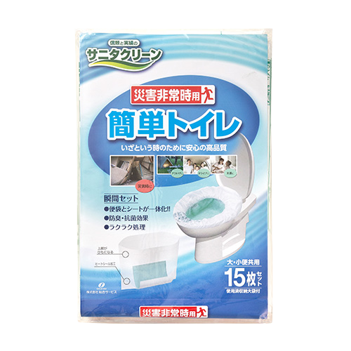 サニタクリーン 簡単トイレ15枚入(BS-226)|防災備蓄 携帯トイレ – SS