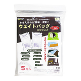 水のう君β ウェイトバック 5P