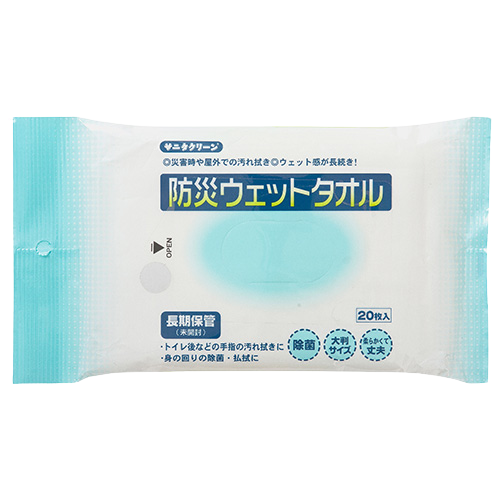 長期保管防災ウエットタオル