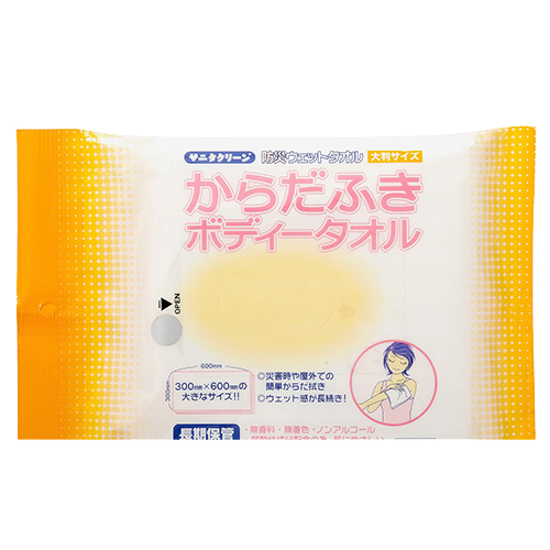 からだふきボディータオル