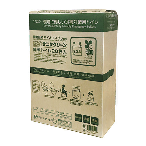 ECOサニタクリーン20枚入