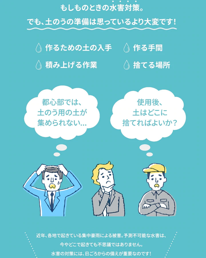 水のう君Ⅱ　１mセット